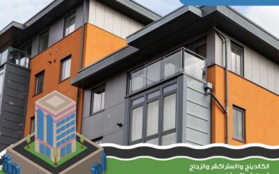 تركيب كلادينج شمال الرياض 0544723506