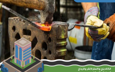 حداد بالرياض 0544723506