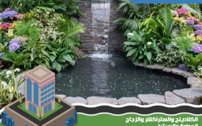 شركة تصميم شلالات بالرياض