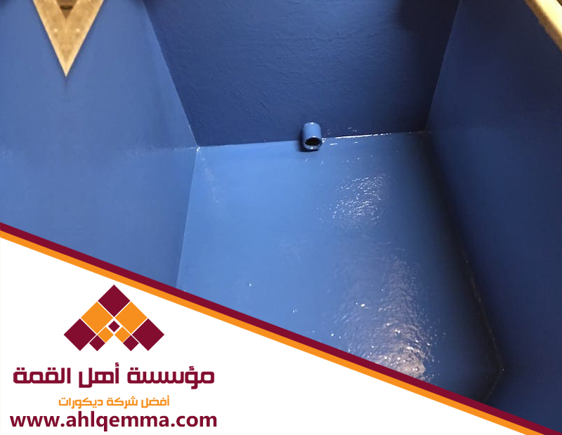 شركة عزل بالرياض