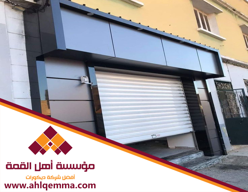 تركيب كلادينج شمال الرياض 4 تركيب كلادينج شمال الرياض