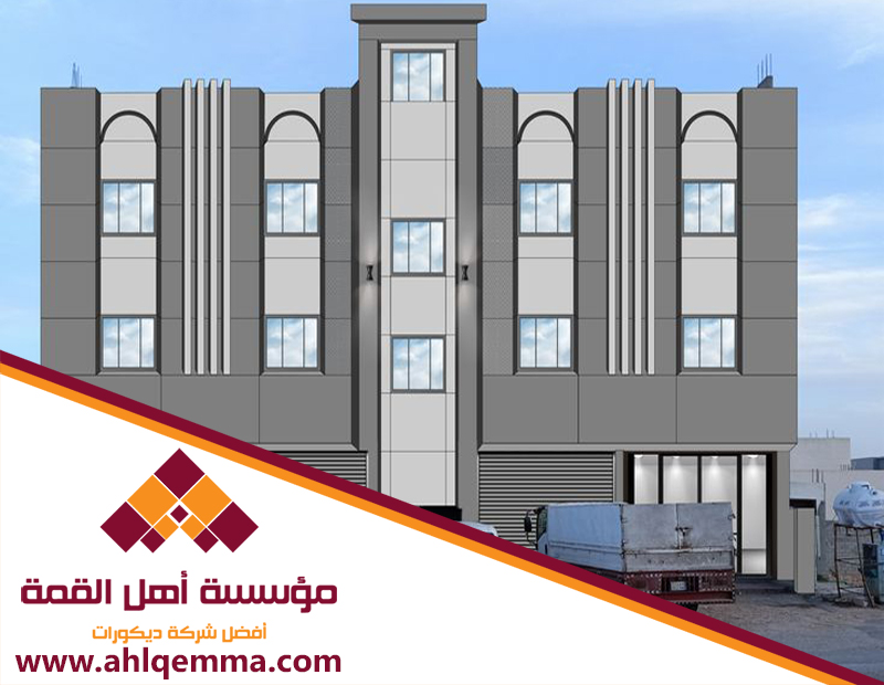 شركة تركيب كلادينج بالرياض 4 شركة تركيب كلادينج بالرياض