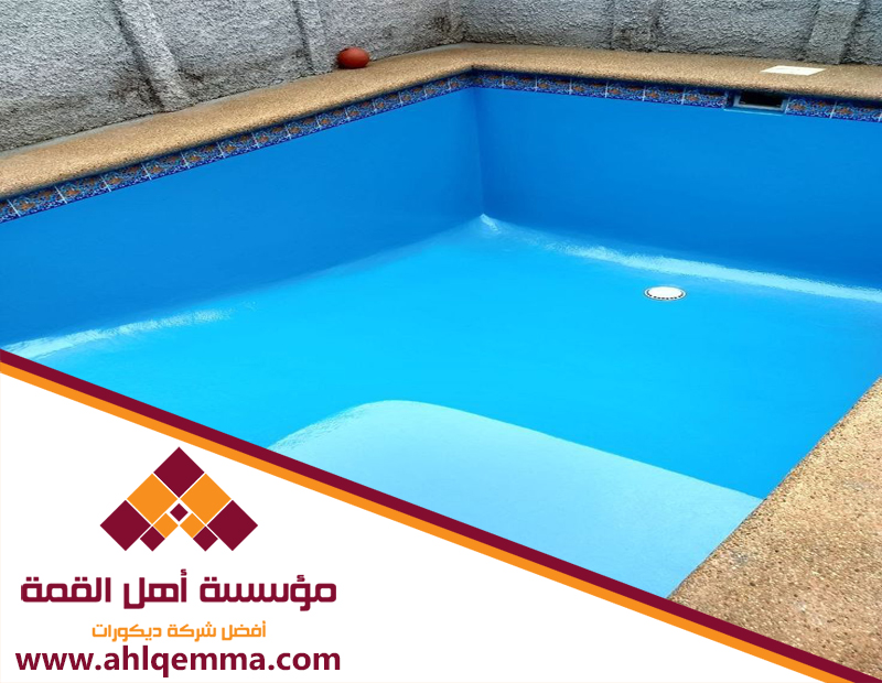 شركة عزل المسابح بالرياض 3 شركة عزل المسابح بالرياض