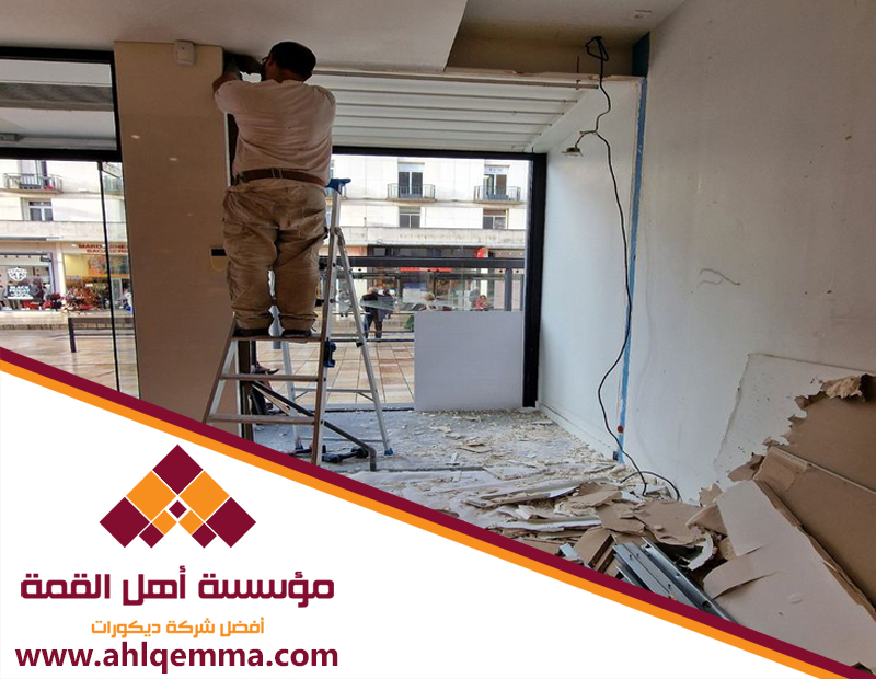 معلم اسمنت بورد بحي المحمدية 5 معلم اسمنت بورد بحي المحمدية